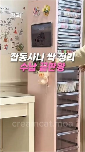 슬림 투명 서랍장 추천｜책상 위 잡동사니 싹 정리되는 틈새 수납장