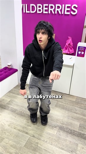 ПОЛНЫЙ ТРЕК В ТГК – Откройте мир Wildberries