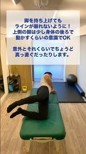 【中殿筋トレーニング】股関節の機能を高める ニーリングサイドプランクアブダクション #shorts #ストレッチ #トレーニング #体幹トレーニング