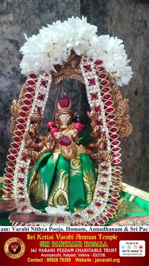 Valar Pirai Panchami Special #astrology #tamildevotional #varahidevi #horoscope #jaivarahi #varahi