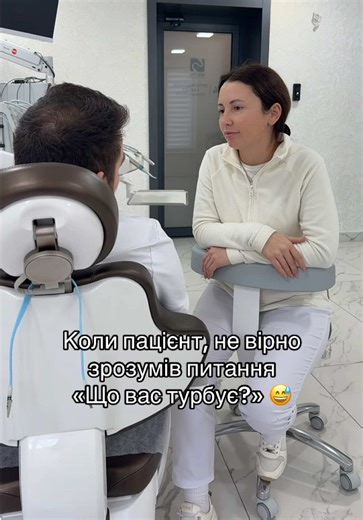 #запоріжжя #стоматологіязапоріжжя #сміх #тренд #жарт