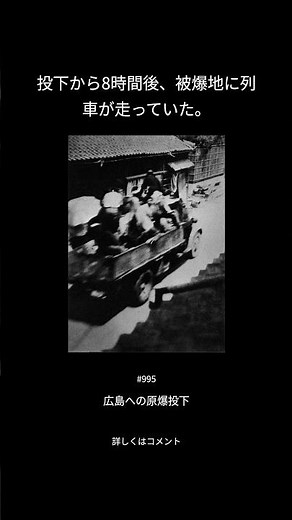 広島への原爆投下（995/1000）