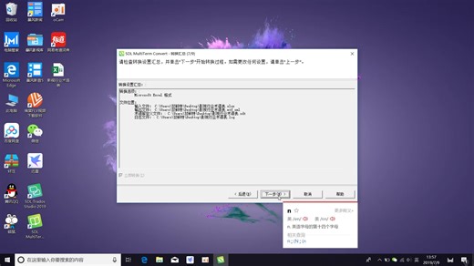 Trados简单应用2：术语表导入及导出术语库
