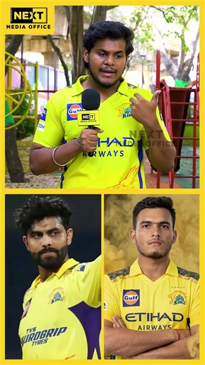 JADEJA வ REPLACE பண்ணுவாரா PRASHANT VEER | #shorts #ipl2026 #csk #jadeja #prashantveer
