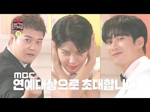 [HOT] Welcome to MBC Entertainment Awards!, 2020 MBC 방송연예대상