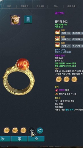 블소네오 NC의 5천원짜리 강화성공 인펙트 #온라인게임 #mmorpg #블소네오 #게임