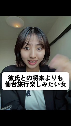 仙台に来ています！仙台観光とおすすめスポットガイド