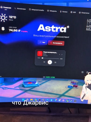 Ответ пользователю @pypsik54 ✨Astra - голосовой ИИ ассистент для ПК🖥️ #Jarvis #Джарвис #голосовойпомощник #ииагент