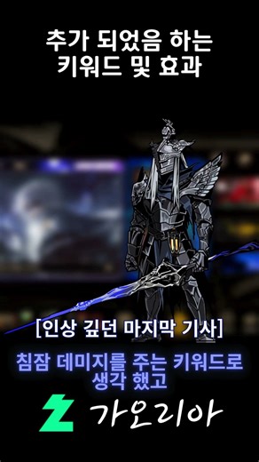 추가 되었음 하는키워드 및 효과 [림버스 컴퍼니 토크]