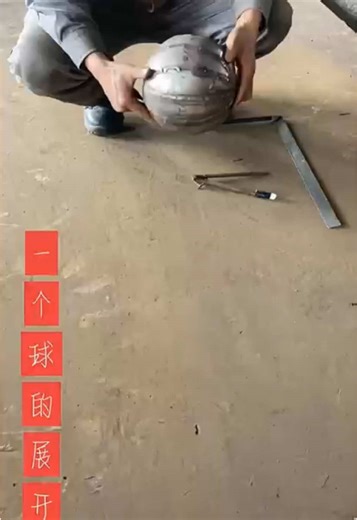 Sphere Petal Layout Made Easy with Layout Calc Pro APP! #LayoutCalcPro #SphereLayout #SheetMetal #Fabrication