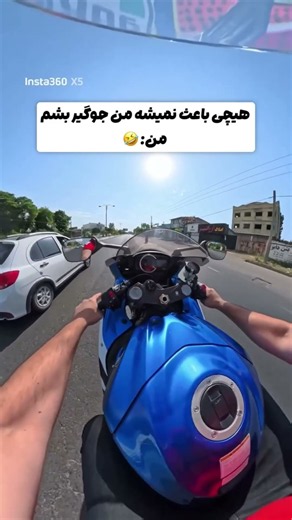 جلوی دخترا یهویی اعتمادبه‌نفسم میره رو حالت توربو 😂🔥