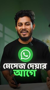 WhatsApp 5 hidden tricks🥶 #reels #whatsapp #stuniquetech #tipsandtricks #fbreels | ST Unique Tech