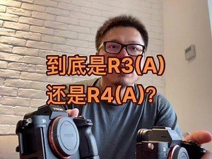 索尼r3和r4对比图