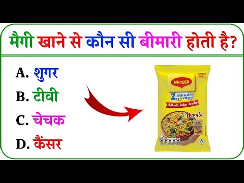 GK Question || GK In Hindi || Most Important Sawaal || All Exam || India GK || moon gk study 2.0