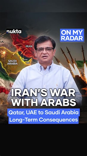 Iran’s confrontation with the United States and Israel has entered a far more dangerous phase. Drone and missile strikes across Qatar, Saudi Arabia, the UAE, Kuwait and Bahrain are targeting airports, ports and energy facilities, shaking global markets and risking years of diplomatic progress in the Gulf. In this episode of On My Radar, Kamran Khan is joined by Abdul Basit and Kamran Nasir to break down the strategic, economic and diplomatic fallout of a widening regional war. Watch the full epi