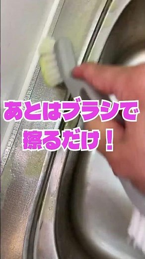 キッチンシンクの水垢汚れの落とし方#shorts #お掃除tokyo #水垢 #シンク #サンポール