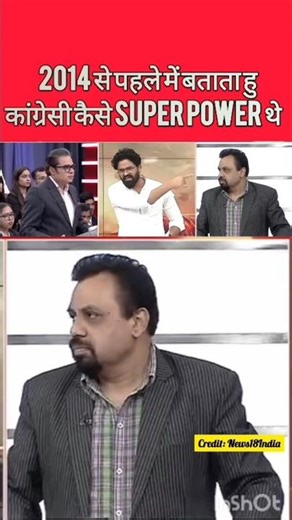 मैं बताता हु 2014 से पहले की Congress Party की Super Power कैसी थी Shivam Tyagi #debate #shortvideo