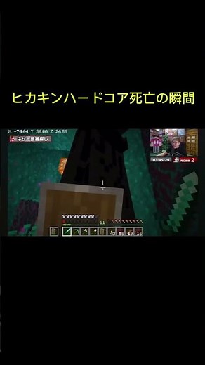 ヒカキンマイクラハードコア死亡の瞬間#ひかきん #ヒカキン #ヒカマニ #ゲーム #ゲーム実況 #マイクラ #マインクラフト #まるお