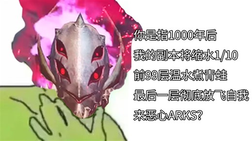 【PSO2NGS】假面塔100层 Fi/Sl