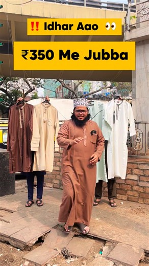 Madani lifestyle on Instagram: "Wholesale Jubba sirf ₹350 😍 Madni Lifestyle Shop me premium quality jubbe wholesale rate par available hain. ✔ Bulk order available ✔ Multiple colours & sizes ✔ Best for shopkeepers, resellers & madarsa 📩 DM karein ya shop visit karein 💯 Quality | 💰 Best Price | 🤝 Trusted • Jubba wholesale • Wholesale jubba ₹350 • Jubba in bulk • Islamic jubba wholesale • Muslim jubba wholesale • Madni Lifestyle Shop #JubbaWholesale #WholesaleJubba #IslamicWear #MuslimFashion
