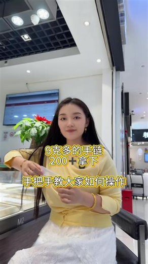 第1集| 旧金置换 一克换一克补工费#水贝格子酱 #旧金置换 #黄金 #每日金价 #水贝实体店