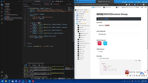 3-4 Midas API—结构组