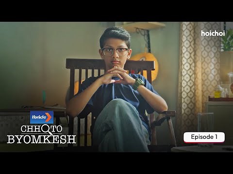 Horlicks Chhoto Byomkesh - EP 1 | Ami Byomkesh | Kamaleswar M | Bengali Web Series | hoichoi
