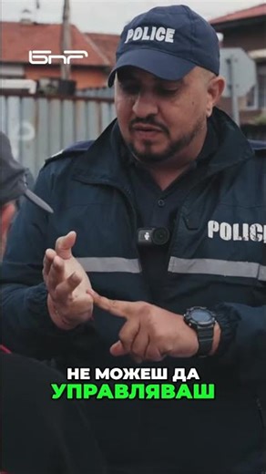 Гледайте с какви случаи се сблъсква Охранителна полиция към 2-ро Районно управление в София