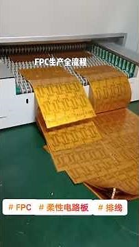 Flexible PCB Manufacturing Process