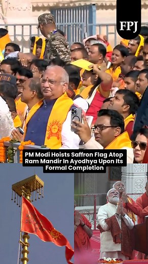 236K views · 11K reactions | PM Narendra Modi and RSS chief Mohan Bhagwat on Tuesday hoisted a saffron flag atop the Ram Mandir, formally marking the end of the temple’s construction. The ceremony, held amid large crowds and steady chants of Jai Shri Ram, drew thousands of devotees who began arriving from early morning. Read more on The Free Press Journal. . . . #IndiaNews #RamMandir #Ayodhya #NarendraModi | Free Press Journal | Facebook