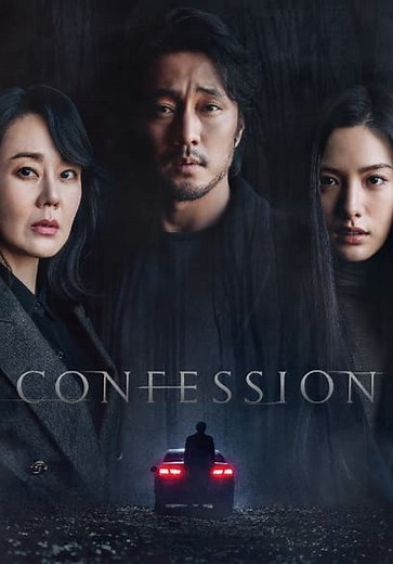 Confession (2022)