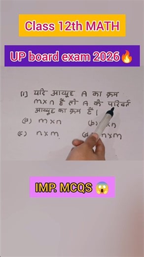 12th Math imp PYQs up board exam 2026 #maths #2026