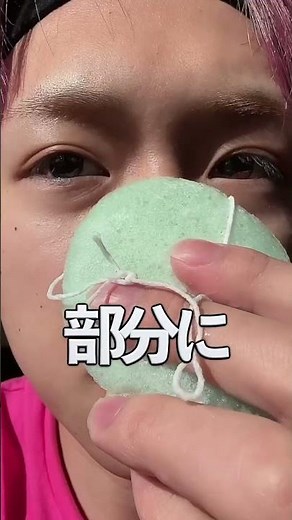 こんにゃくパフ #美容 #スキンケア #こんにゃくパフ #ダイソー