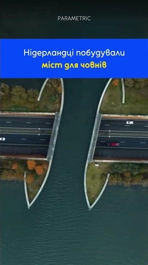 ХОТІЛИ Б БАЧИТИ ТАКЕ В УКРАЇНІ? 😍🌊