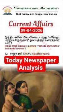 Current Affairs|09-04-2026|SenchudarAcademy|TNPSC|TNUSRB#tnpsc#tet#trb #study#mains #group1#shorts