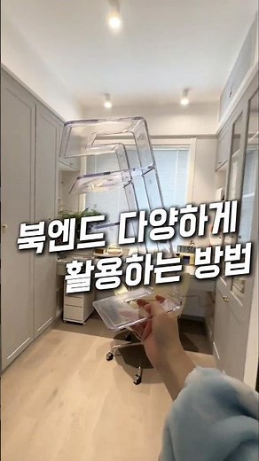 How to Use Bookends for Various Home Storage Options