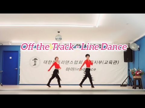 Off the Track _ Line Dance (Demo) // Intermediate //마야linedance