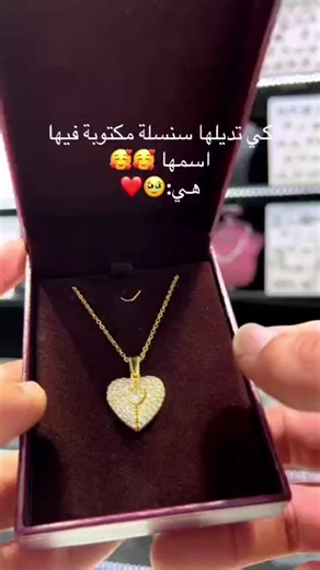 هل تبحث عن هدية مميزة تعبّر عن حبك وتقديرك لشخص خاص؟ قلادةالقلب الذهبية مع الاسم المخفي الهدية المثالية التي تُخلّد ذكرياتك وتُضفي لمسة من الأناقة على مظهرها ✅تصميم أنيق وعصري يناسب جميع الأذواق. ✅قابلة للتخصيص من خلال نقش اسم أو تاريخ أو رسالة خاصة. ✨ مصنوعة من الفولاد المقاوم للصدأ لا تفوت هذه الفرصة للحصول على قلادة جناح الملاك بسعر خاص! | Chop_ino