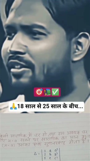 16 से 25 साल की age 🎯📚 #uptgt #motivation #khansir #upsc #khansiremotional #explore