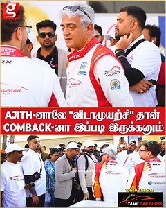 371K views · 10K reactions | Ajith-னு சொன்னாலே "Never Ever Give Up" AK-வின் Race சம்பவம்  | | Ajith Kumar | Car Crash | AK Recent | Car Race | Recent Car Ak | Video Credits :@ajithkumarracing @tamilcardudes #AjithKumar #CarCrash #AKRecent #CarRace #RecentCarAk #AKCar #Ajithkumarcar | Galatta Media | Facebook