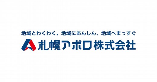 【出光スタンド】新アプリ『Drive on（ドライブオン）』の使い方まとめ | 札幌アポロ株式会社