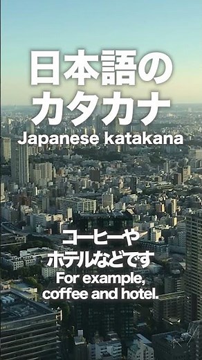 What is Katakana? | Japanese Writing System Explained