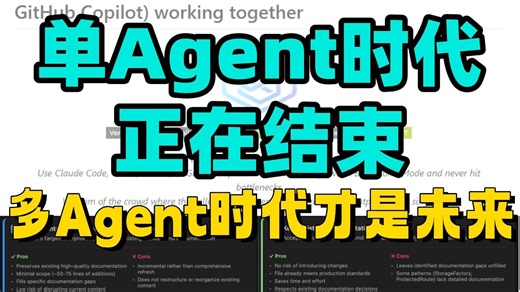 Mysti 这个工具火了！单个AI有盲点？多智能体协作，才是开发者未来的“标配”