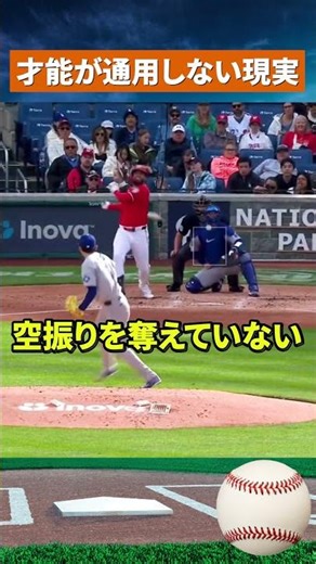 【崩壊危機】朗希に突きつけられた課題 #mlb #野球