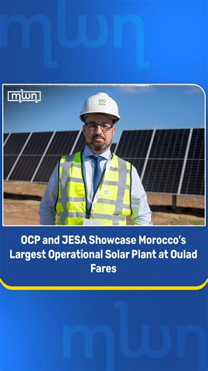 OCP Group and its engineering partner JESA held on Monday a field visit at the Ouled Fares photovoltaic plant as part of the presentation of Phase I of the Group’s solar program. The first phase covers four sites totaling 202 MW, marking a key step in OCP’s shift toward large-scale renewable energy. Speaking on-site, project manager Youssef Stitou explained that the 105 MW Ouled Fares plant is now the largest operational PV facility in Morocco. He emphasized that the project demonstrates OCP’s c