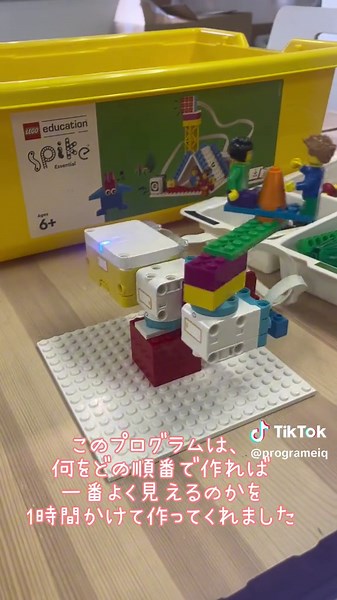 小１の生徒の作品をご紹介！ 音のタイミングや、モーターを回す回数など、細部にこだわって作ってくれました💖 うまくできた時、ガッツポーズをしていました👍 --------------------------------- ProgrameiQは年中〜シニアまで通えるパソコン・プログラミング スクール💻🌟 個別指導で少人数制のため、お子様のレベルに合わせた学習ができる教室です🌱 非認知能力を育てる「思考力養成コース」もあり、お子様の未来を生き抜く力を育てる教室を目指しています！ また、「学童オプション」ご利用で、平日19時までお預かりも可能です🎵 教室について詳しく知りたい方・体験会のご応募はプロフィールのURLまで！ #プログラミング #ロボットプログラミング #プログラミング教室 #プログラミングスクール #LEGO
