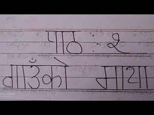 #class11 Nepali chapter 2 gaun ko maya full note and exercises