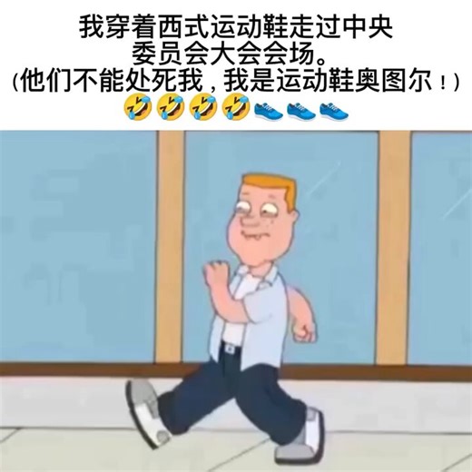 i can do sneakers o toole too