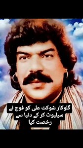 Grave of great singer Shaukat Ali #singershaukatali #singersongwriter #song #musicproducer #abidkhanjournalist #abidkhanary #viral #viralreels #entertainment #viralvideos #viral #trendingreels #lollywoodz #actor #actress | AK Road show