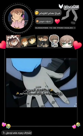 تصدي كونان لقنبله كافيه لتدمير اليابان كامله 💗🥺 #اكسبلور #detectiveconan #anime #رينغوكو #هيناتا